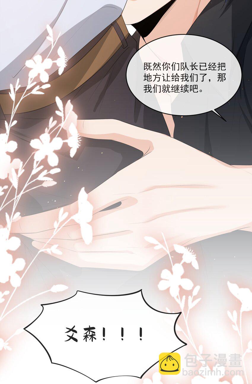 67 真是不知羞！-第70话