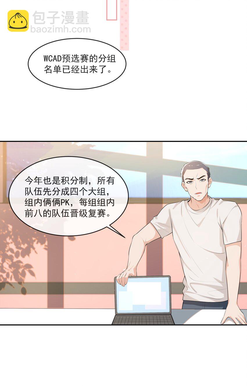 67 真是不知羞！-第70话