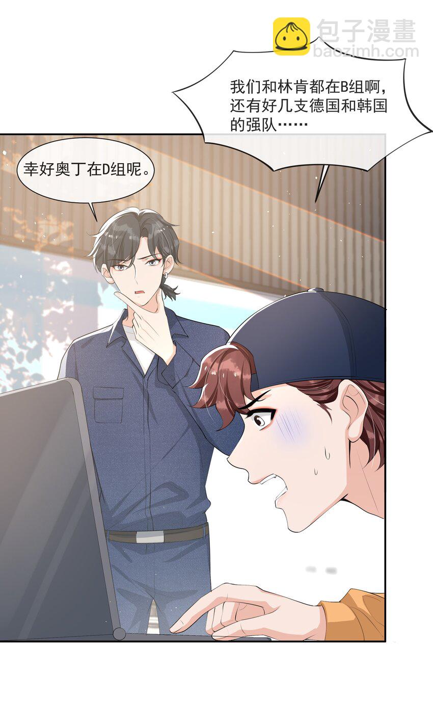 67 真是不知羞！-第70话