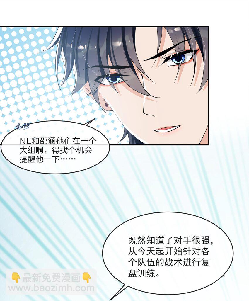 67 真是不知羞！-第70话