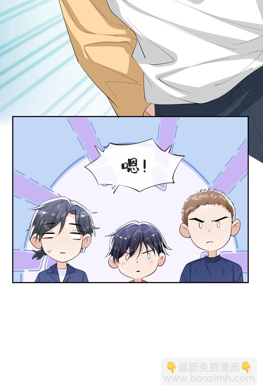 67 真是不知羞！-第70话