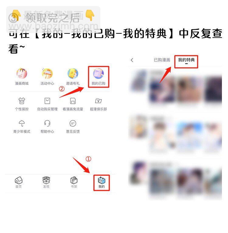 67 真是不知羞！-第70话