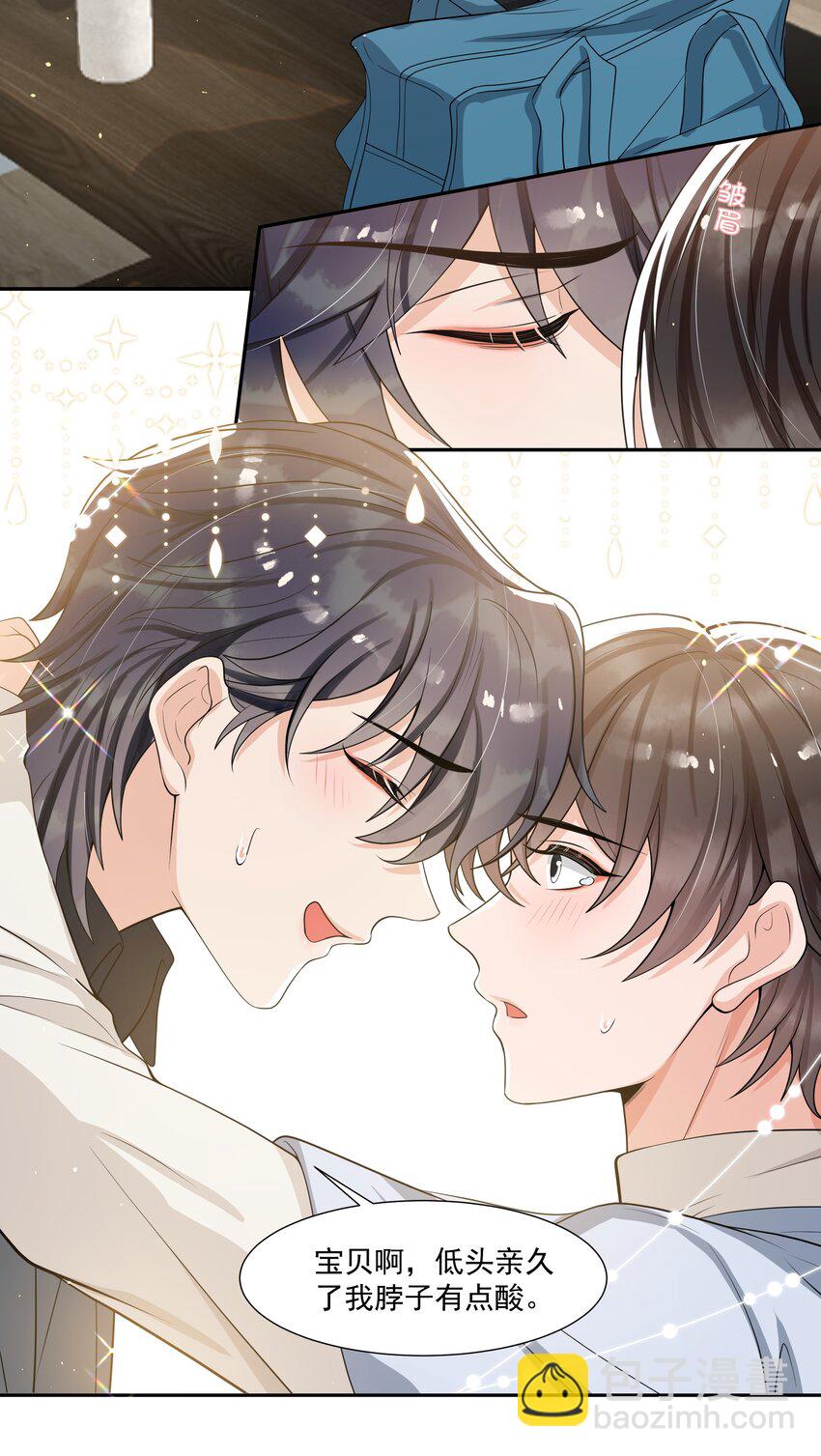 67 真是不知羞！-第70话