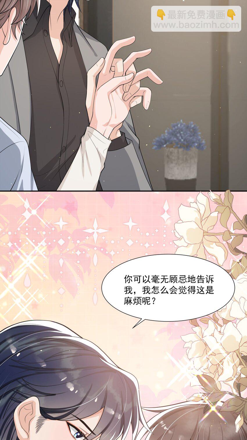 67 真是不知羞！-第70话