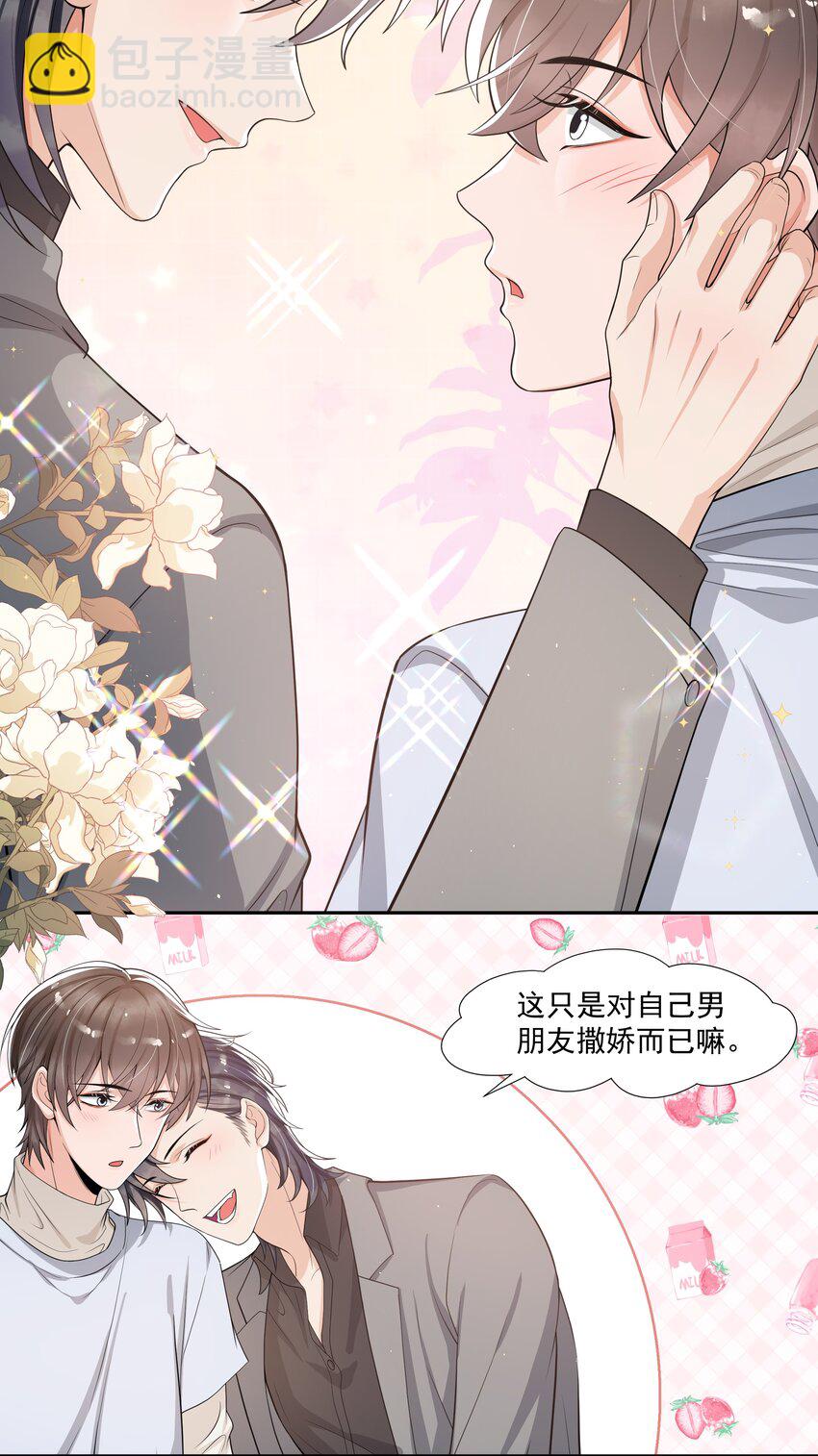 67 真是不知羞！-第70话