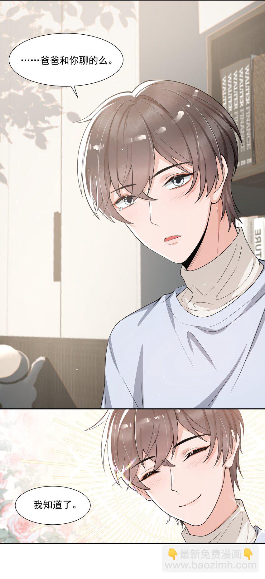 67 真是不知羞！-第70话