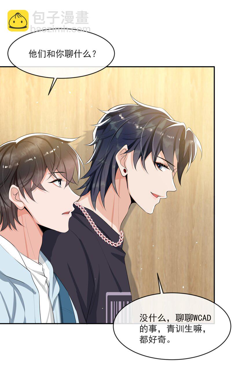 069 宝贝撒娇，当然求之不得了！-第72话