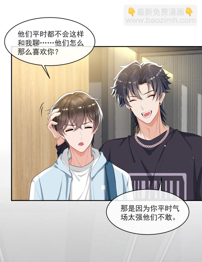 069 宝贝撒娇，当然求之不得了！-第72话