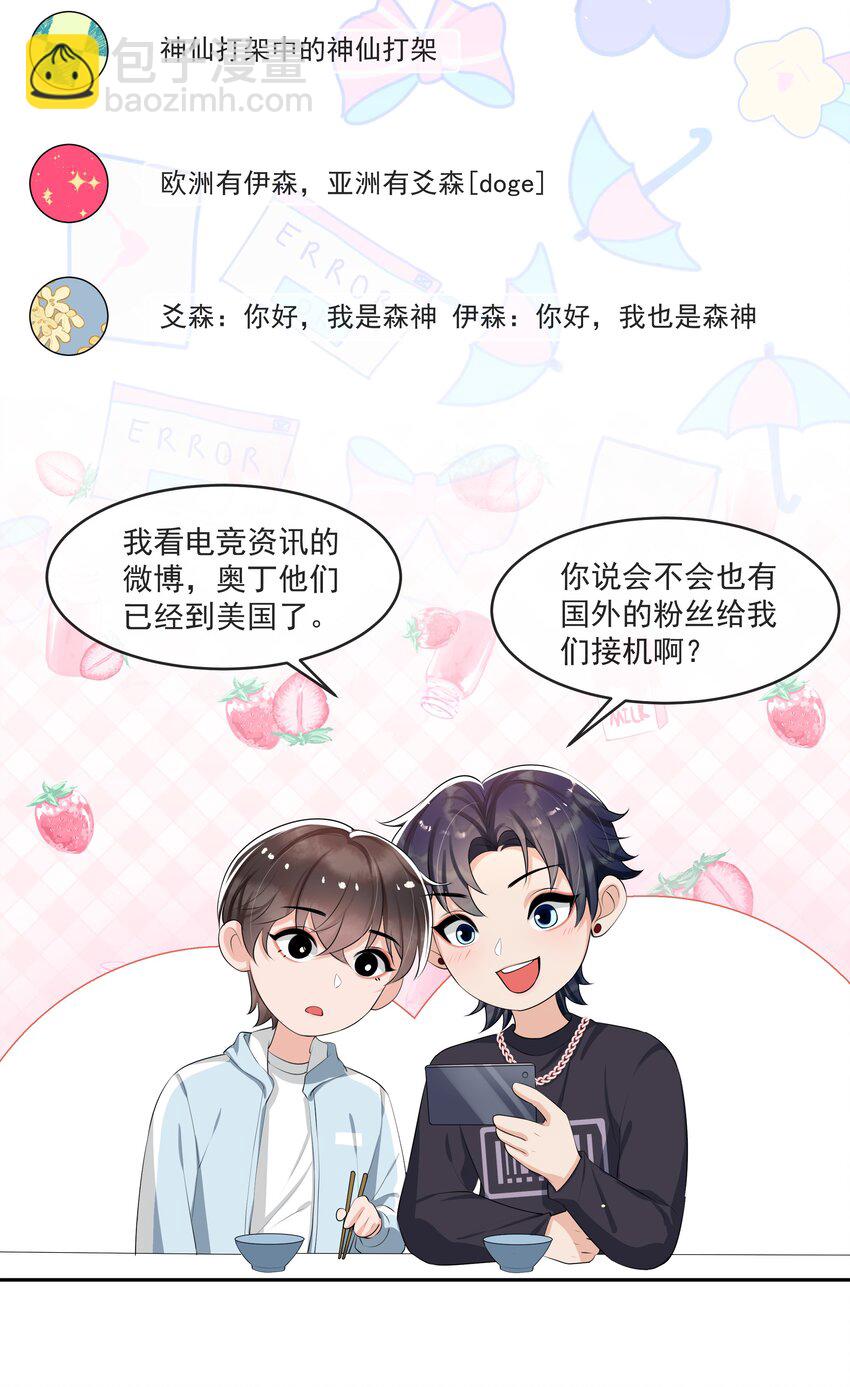 069 宝贝撒娇，当然求之不得了！-第72话