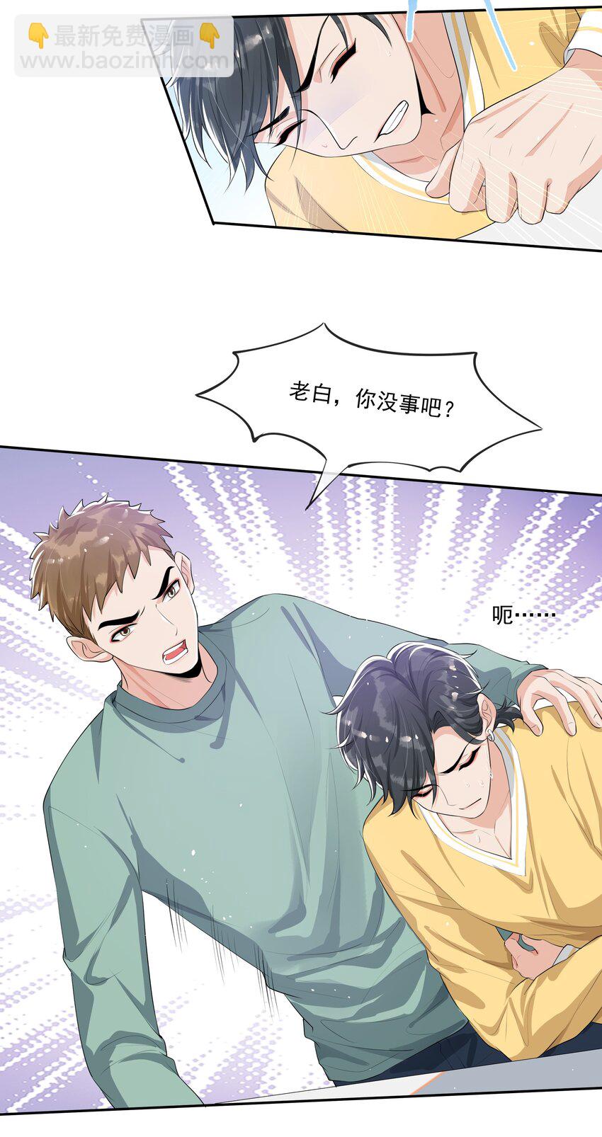 069 宝贝撒娇，当然求之不得了！-第72话