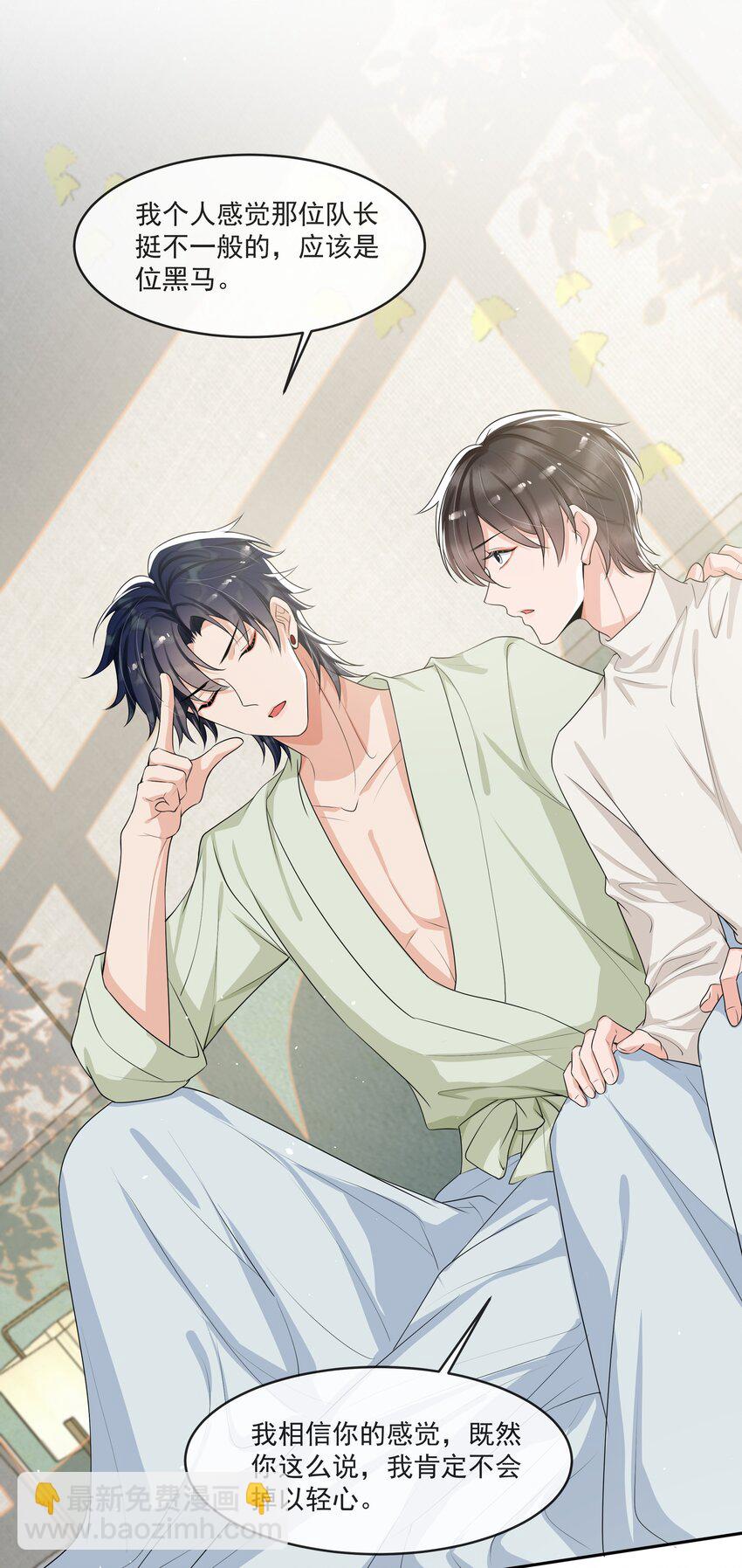 069 宝贝撒娇，当然求之不得了！-第72话