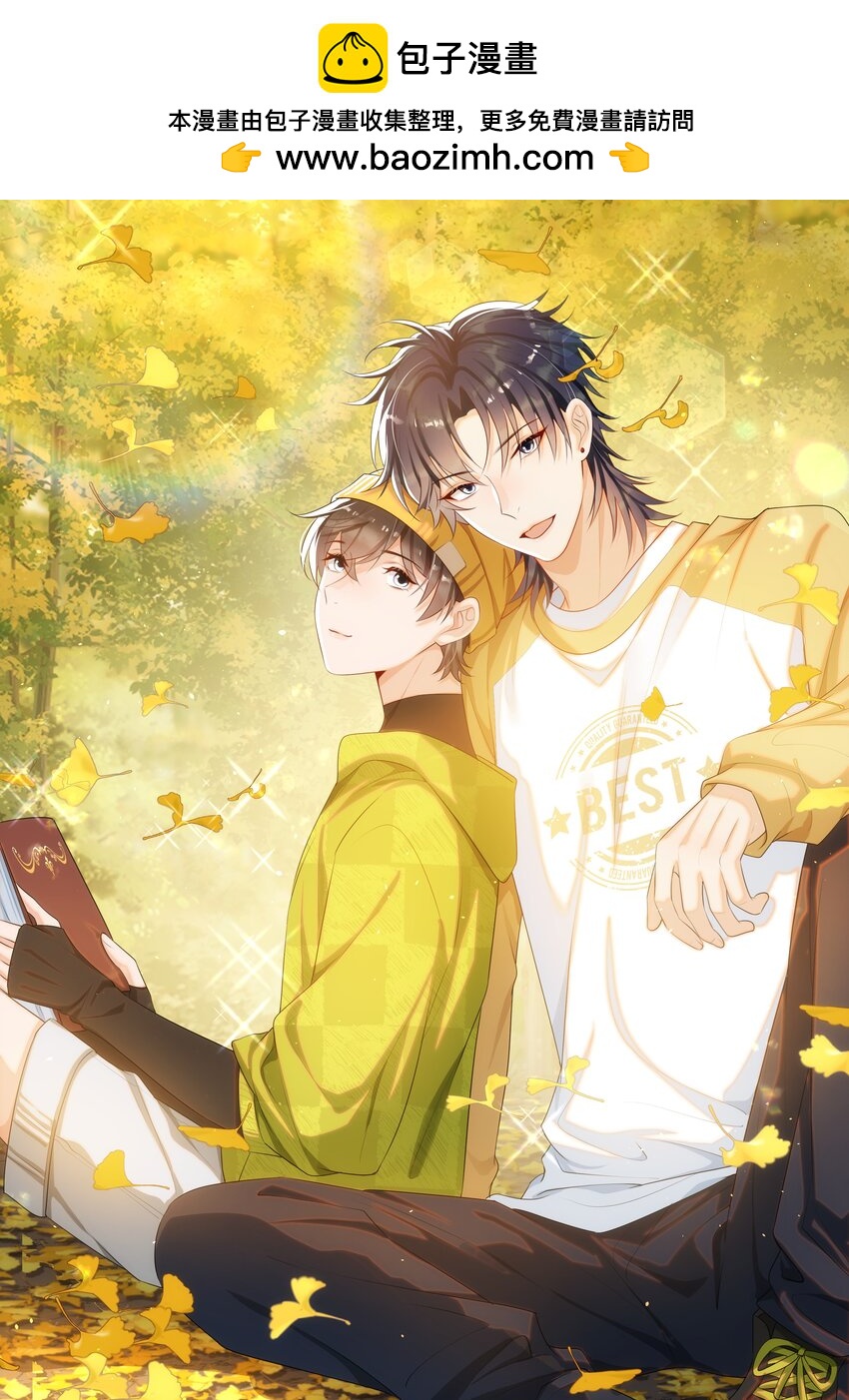 071 被偏爱的有恃无恐！-第74话