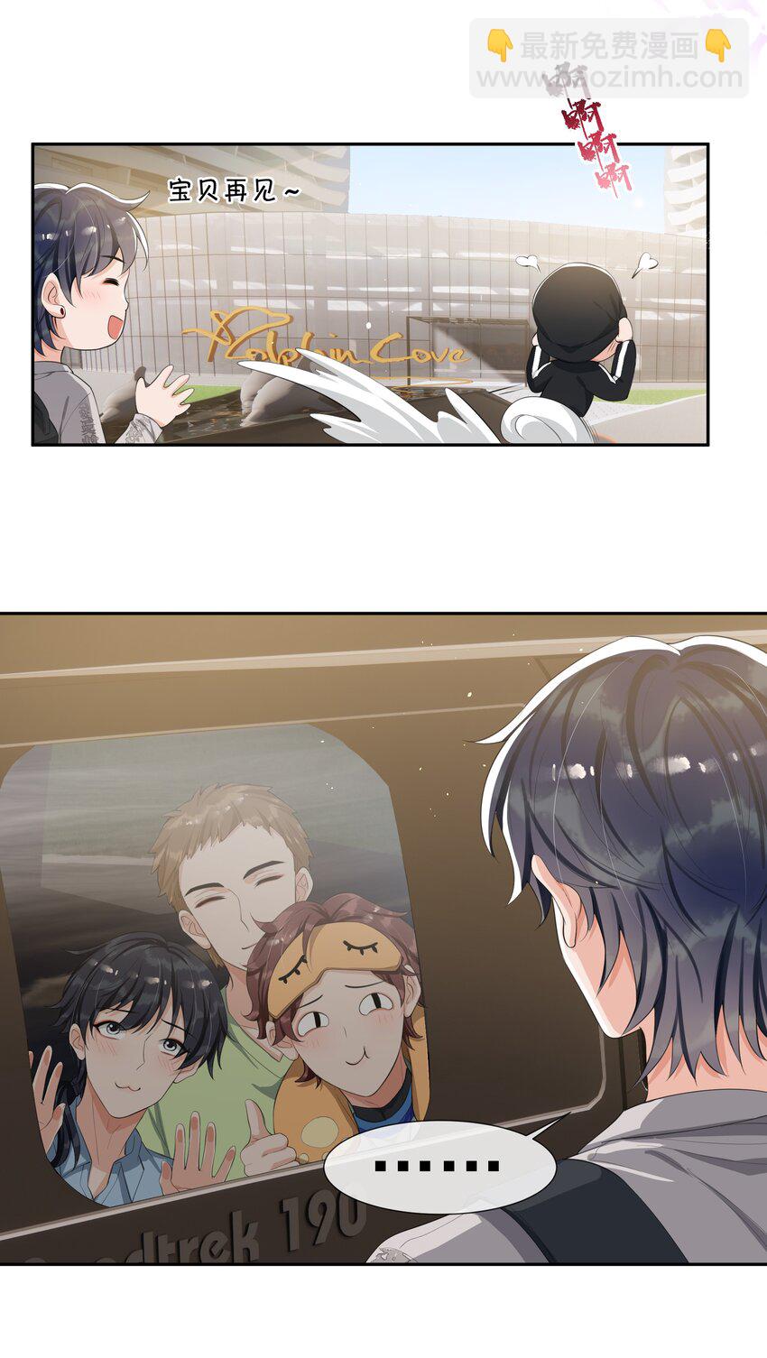 071 被偏爱的有恃无恐！-第74话