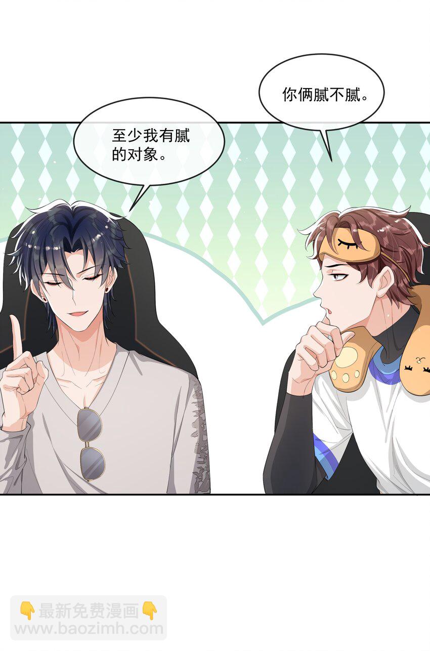 071 被偏爱的有恃无恐！-第74话