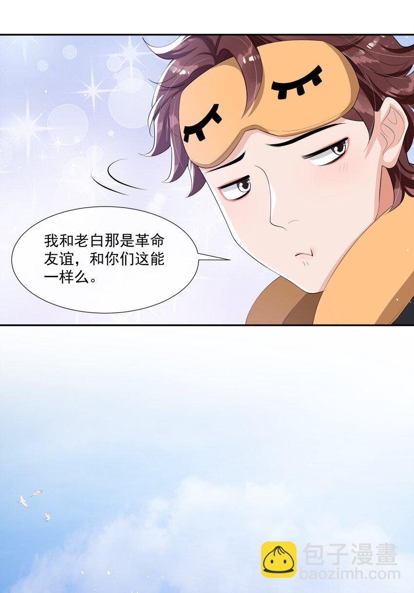 071 被偏爱的有恃无恐！-第74话