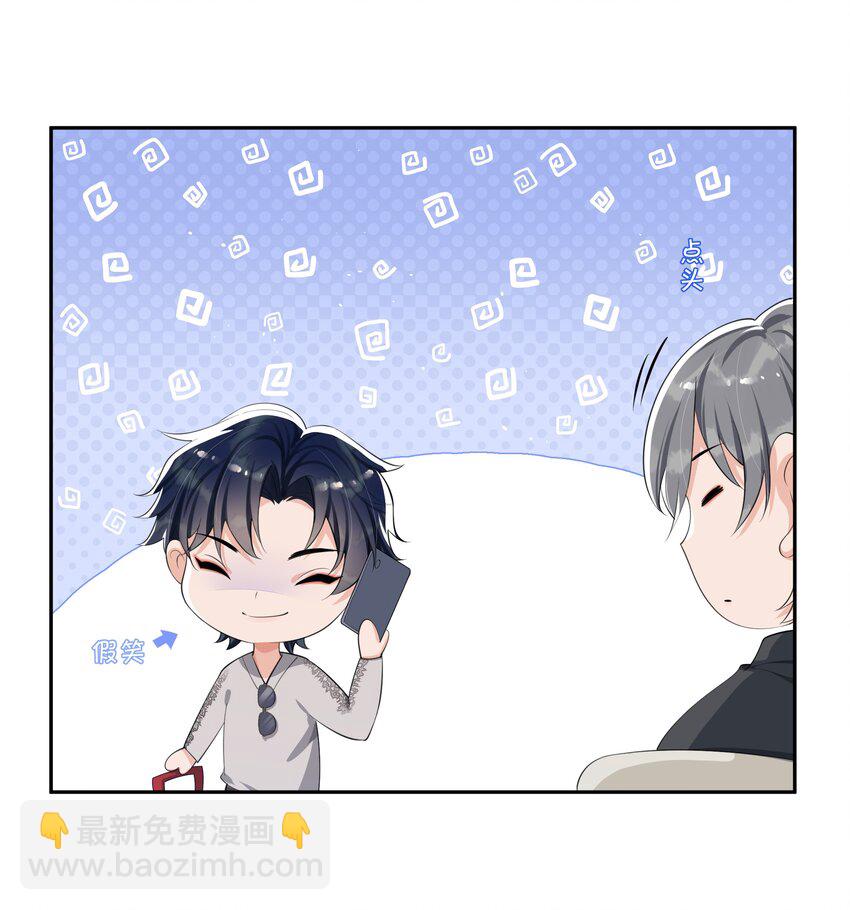 071 被偏爱的有恃无恐！-第74话