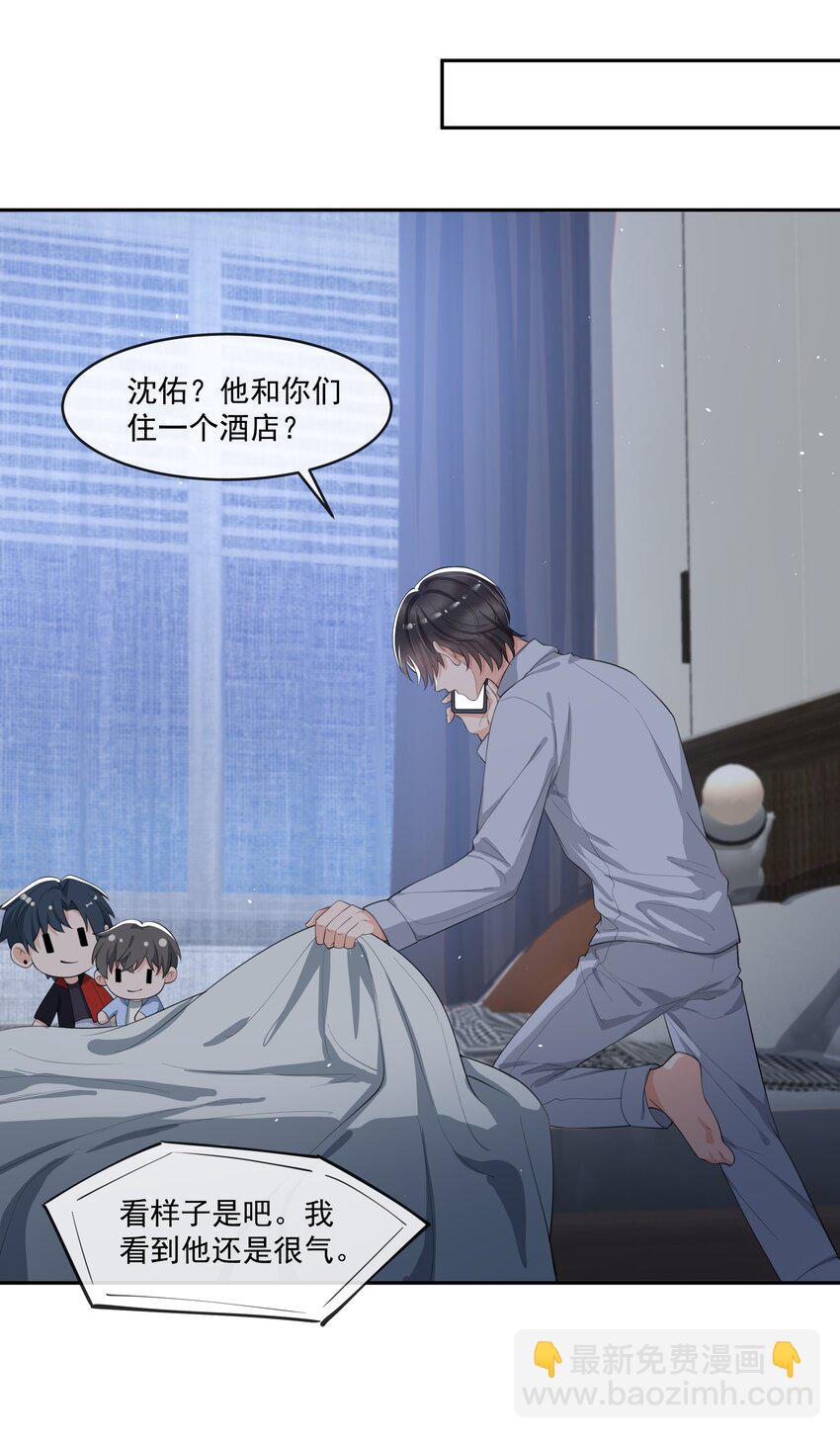 071 被偏爱的有恃无恐！-第74话