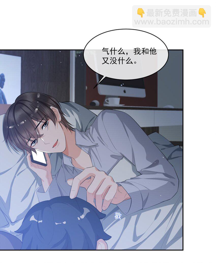 071 被偏爱的有恃无恐！-第74话