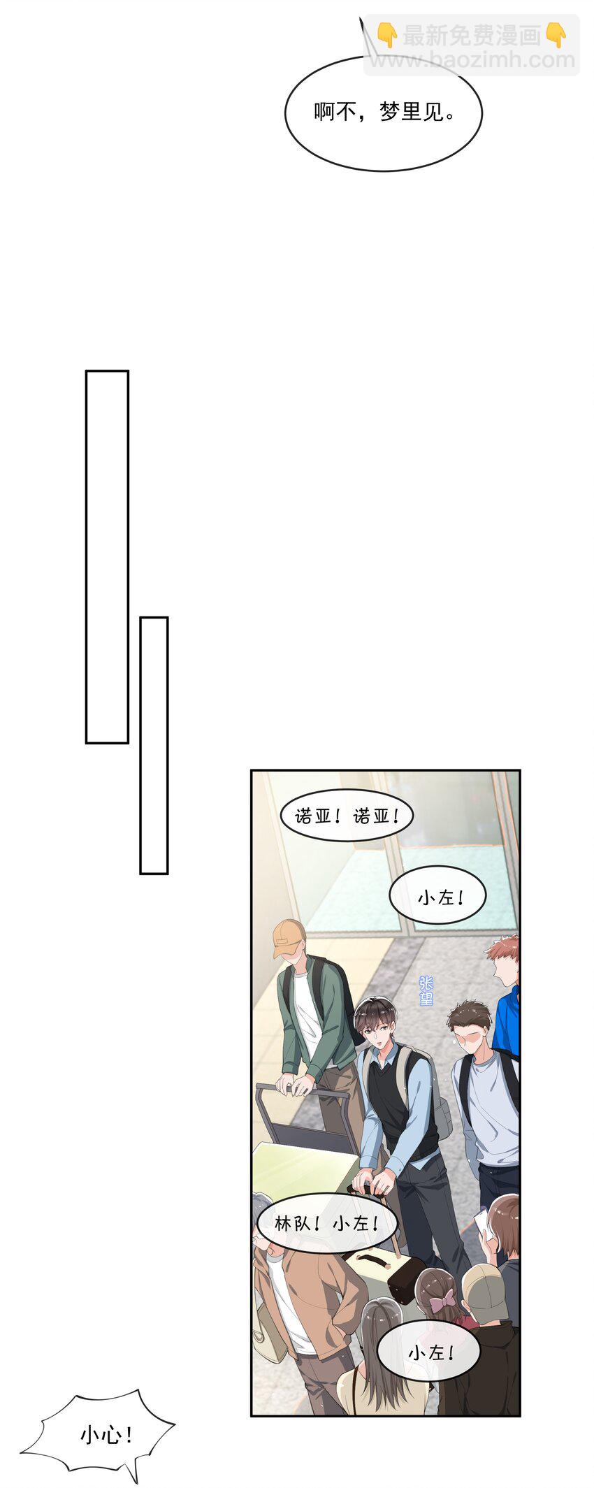 071 被偏爱的有恃无恐！-第74话