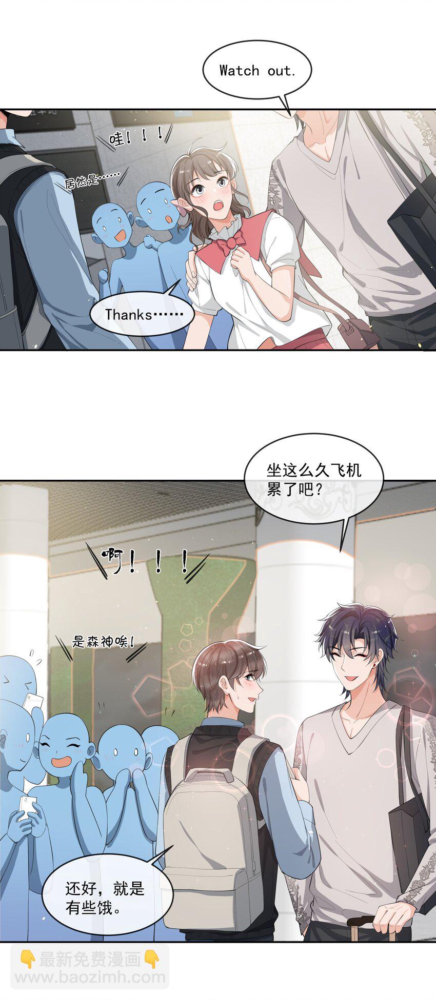 071 被偏爱的有恃无恐！-第74话