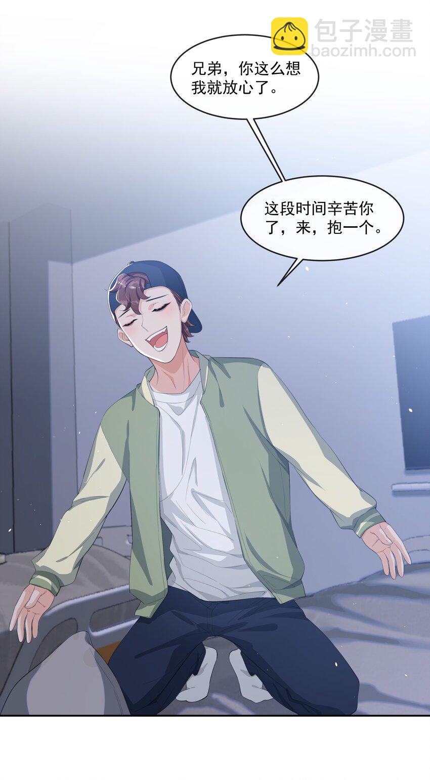 071 被偏爱的有恃无恐！-第74话