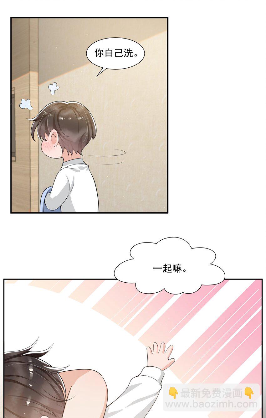 073 小左好色！-第76话