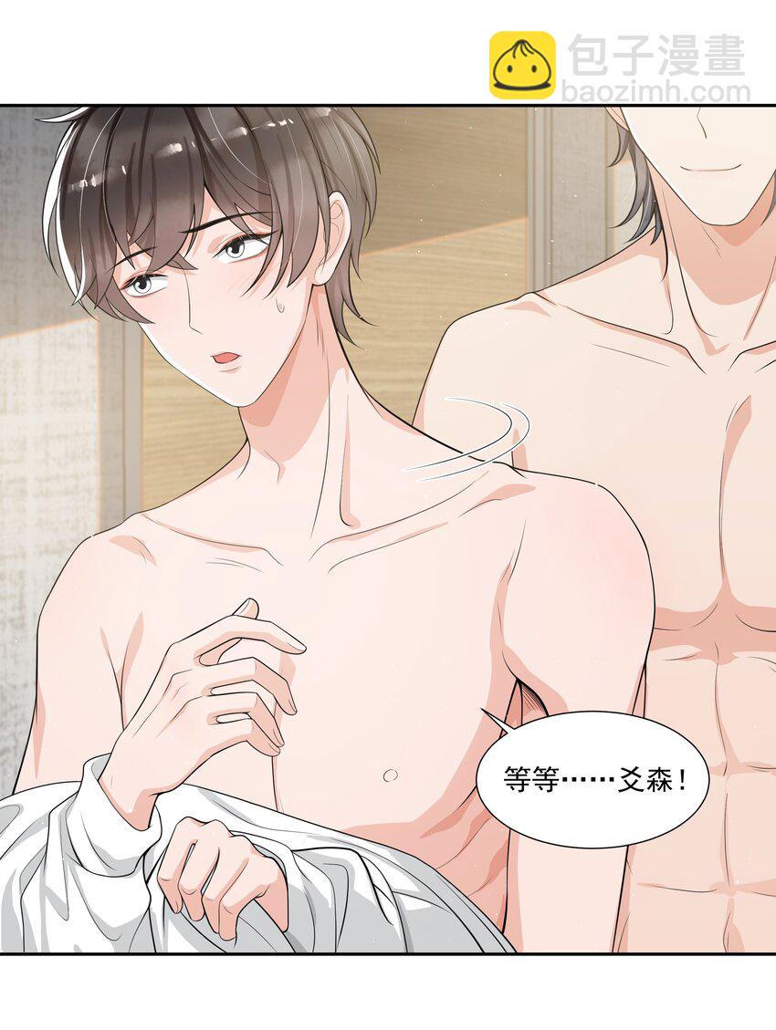 073 小左好色！-第76话