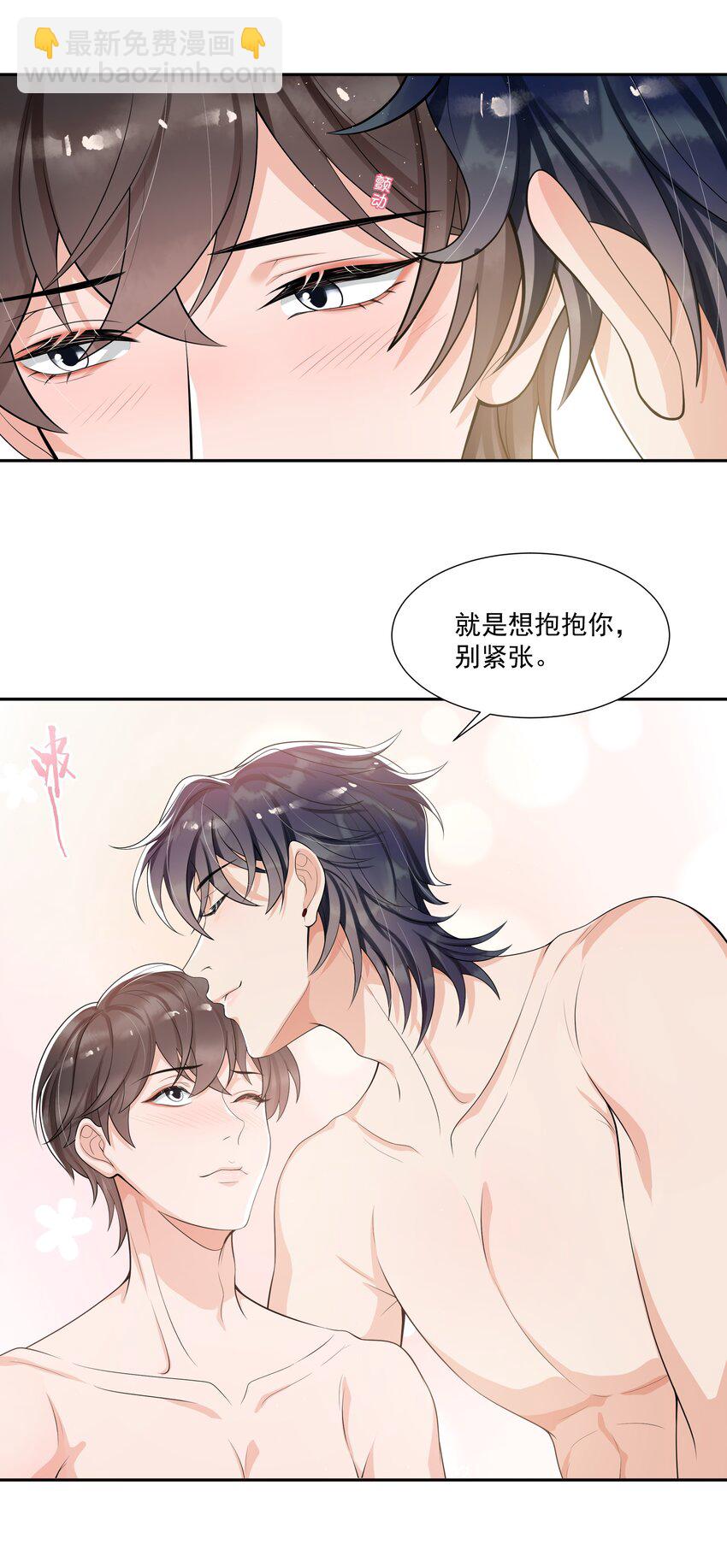 073 小左好色！-第76话