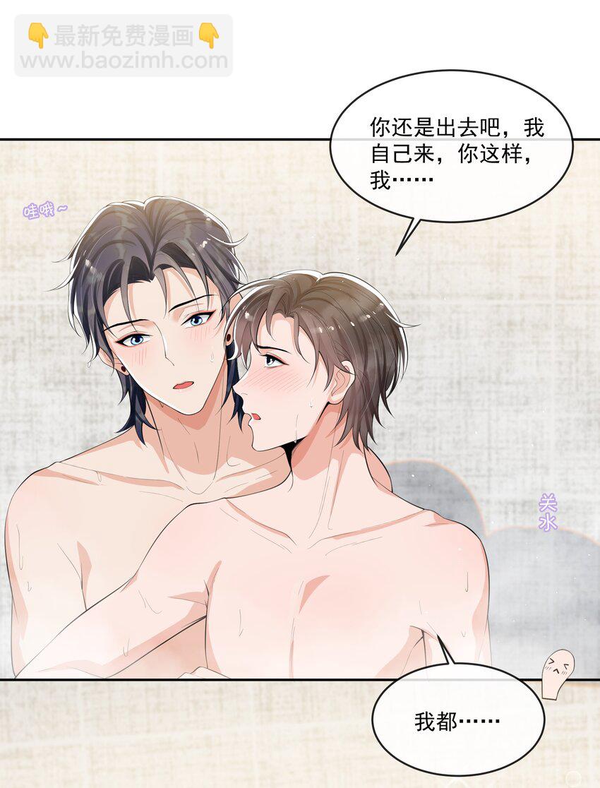 073 小左好色！-第76话