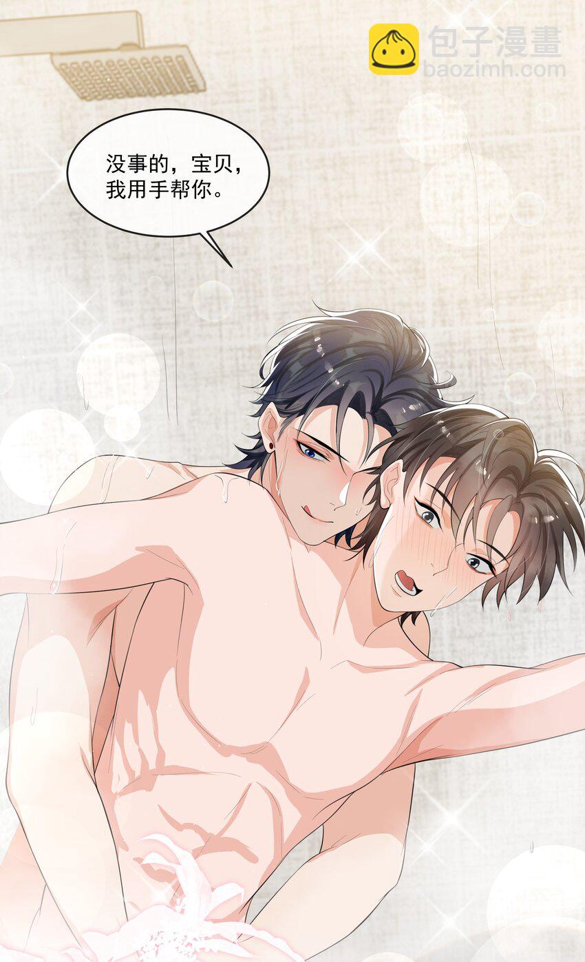 073 小左好色！-第76话