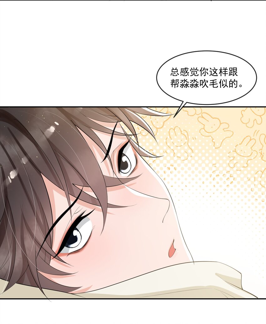 073 小左好色！-第76话