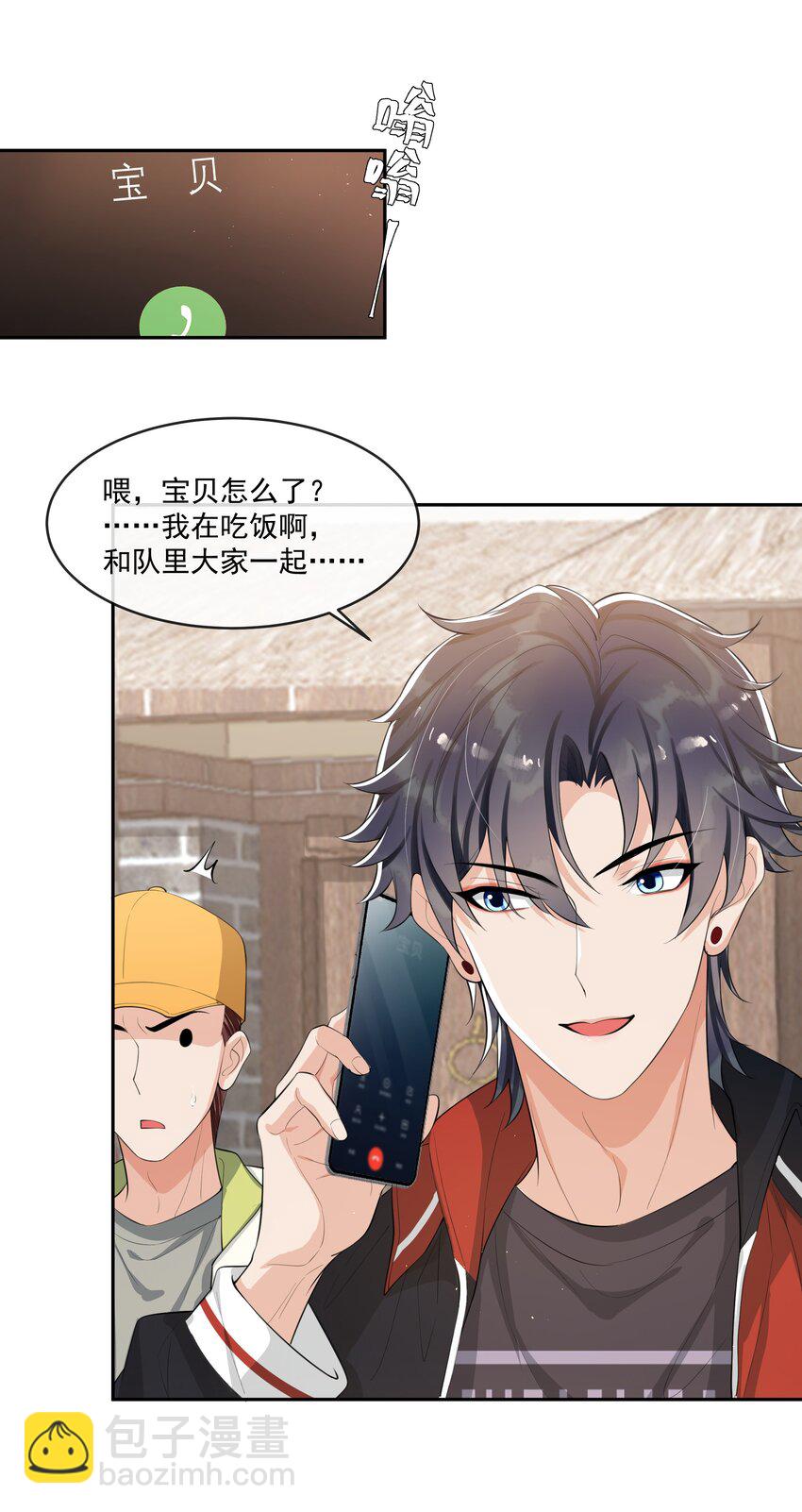 074 又一个虐狗的牺牲品哦～-第78话