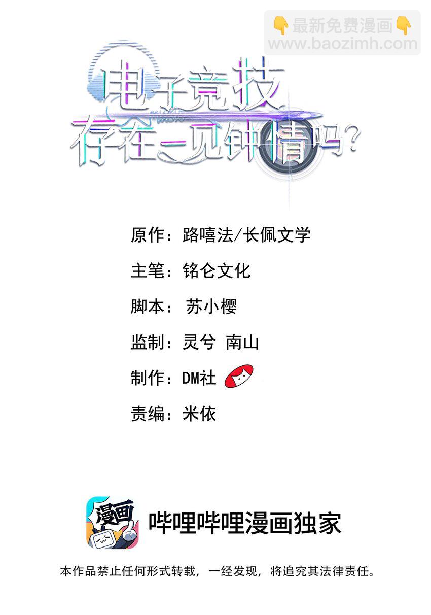 074 又一个虐狗的牺牲品哦～-第78话