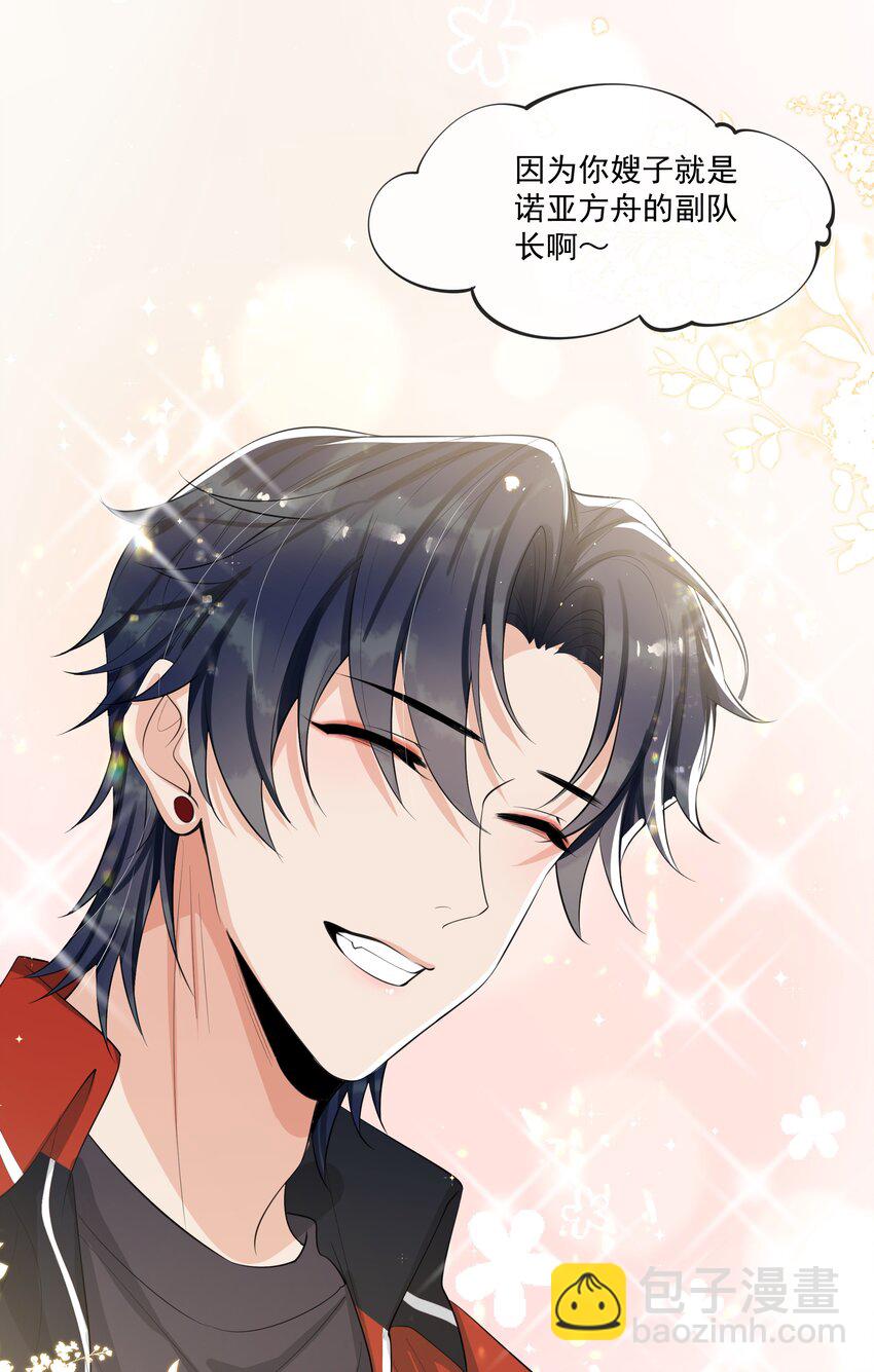 074 又一个虐狗的牺牲品哦～-第78话