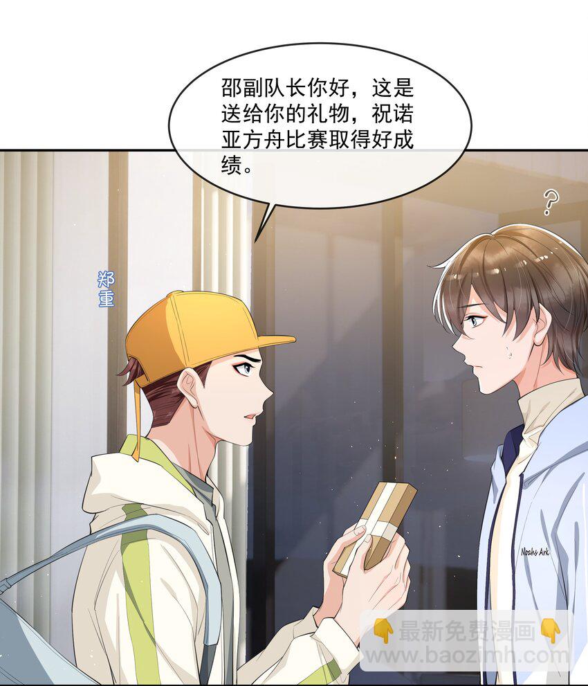 074 又一个虐狗的牺牲品哦～-第78话