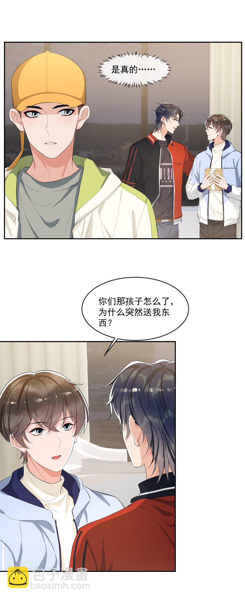 074 又一个虐狗的牺牲品哦～-第78话