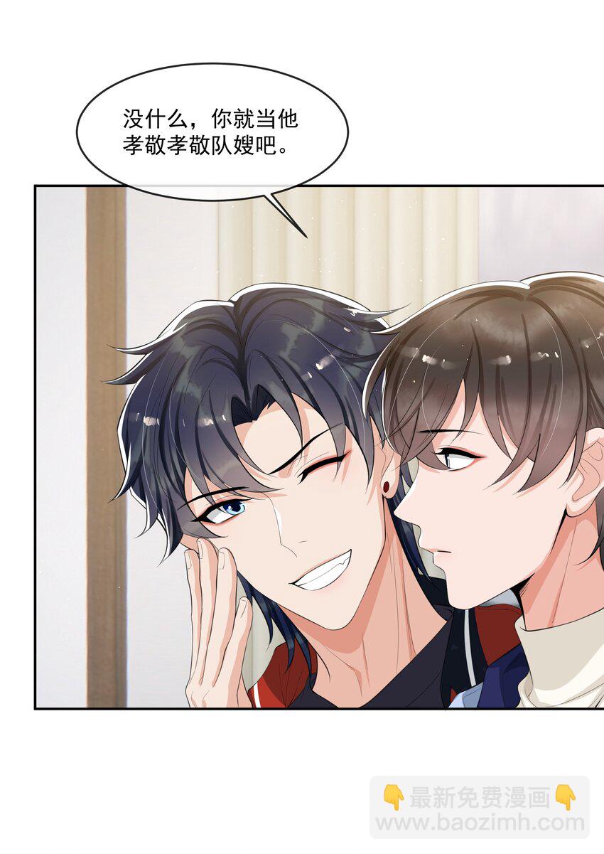 074 又一个虐狗的牺牲品哦～-第78话