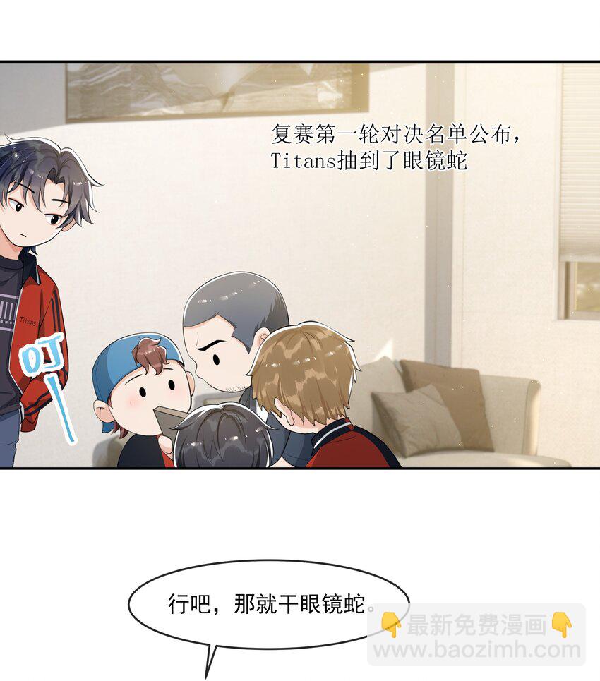 074 又一个虐狗的牺牲品哦～-第78话