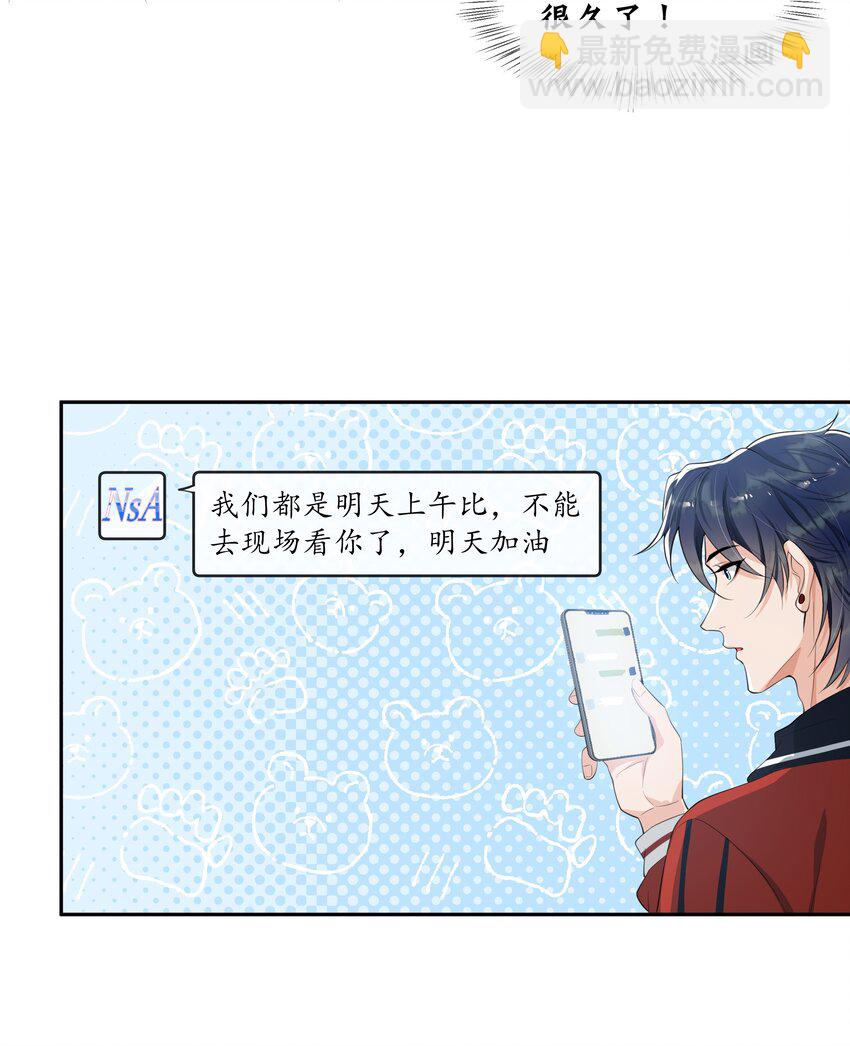 074 又一个虐狗的牺牲品哦～-第78话