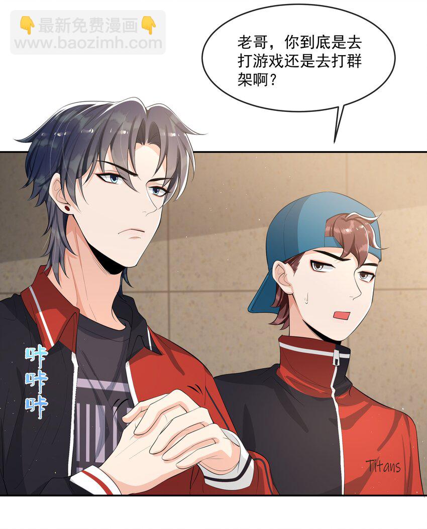 076 睡床还是睡你啊？-第80话