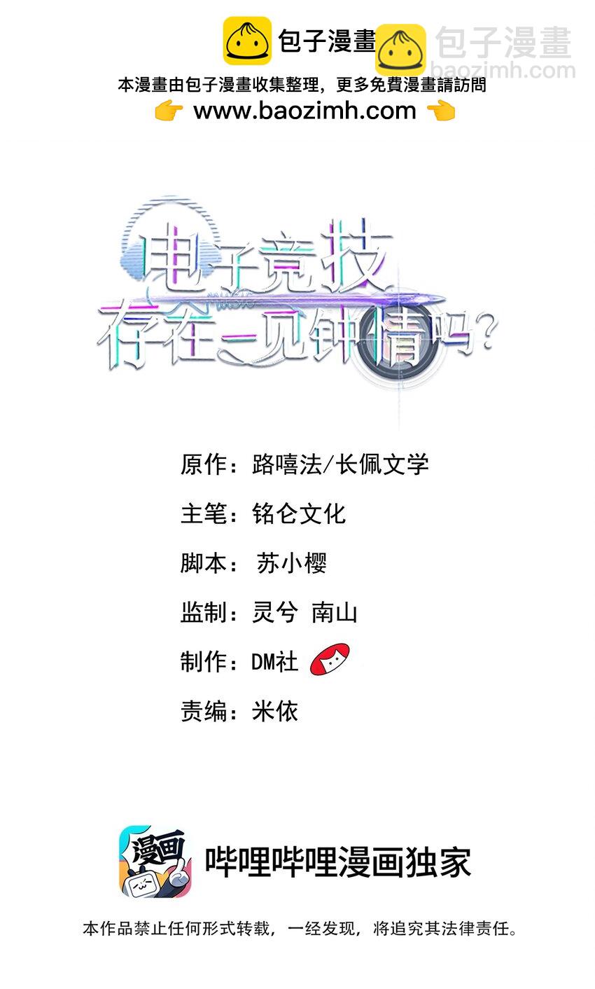 076 睡床还是睡你啊？-第80话