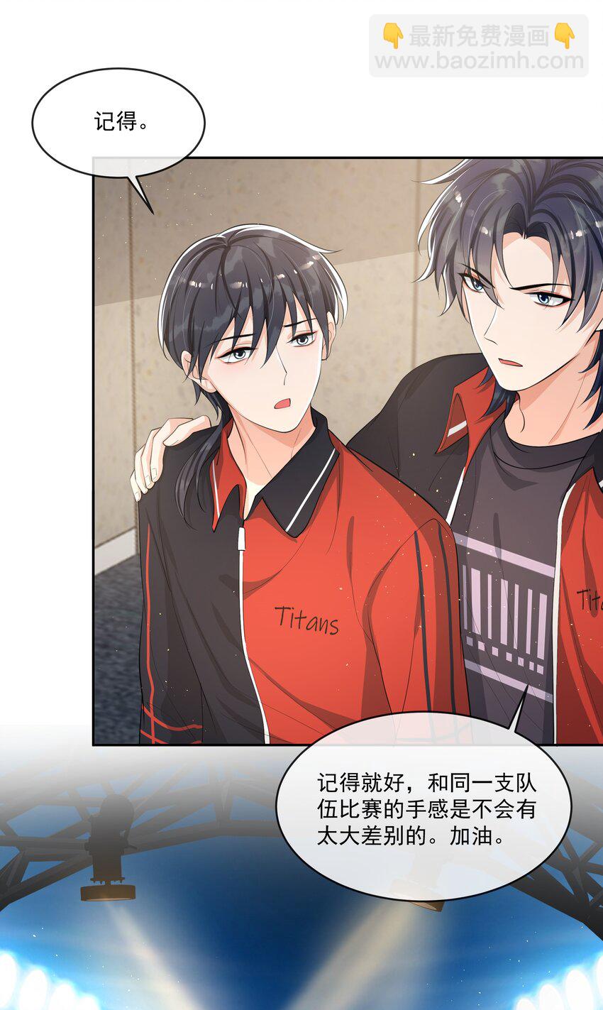 076 睡床还是睡你啊？-第80话