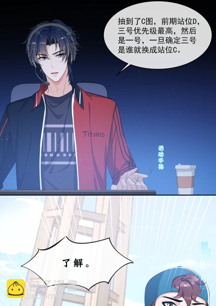 076 睡床还是睡你啊？-第80话