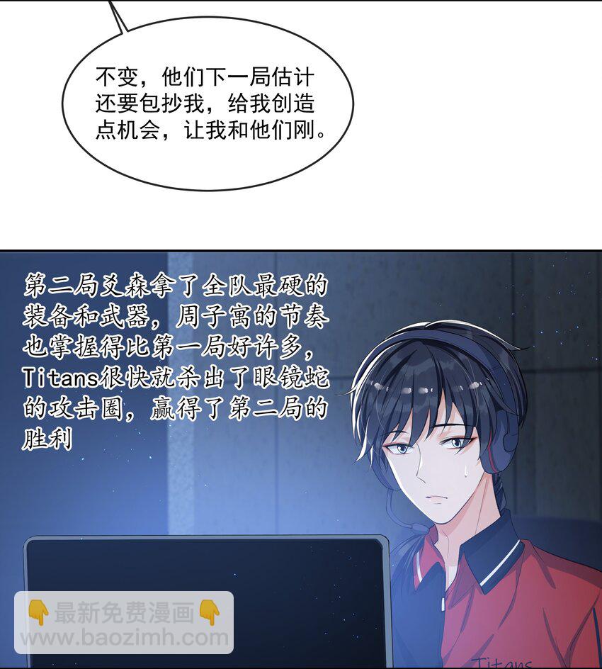 076 睡床还是睡你啊？-第80话