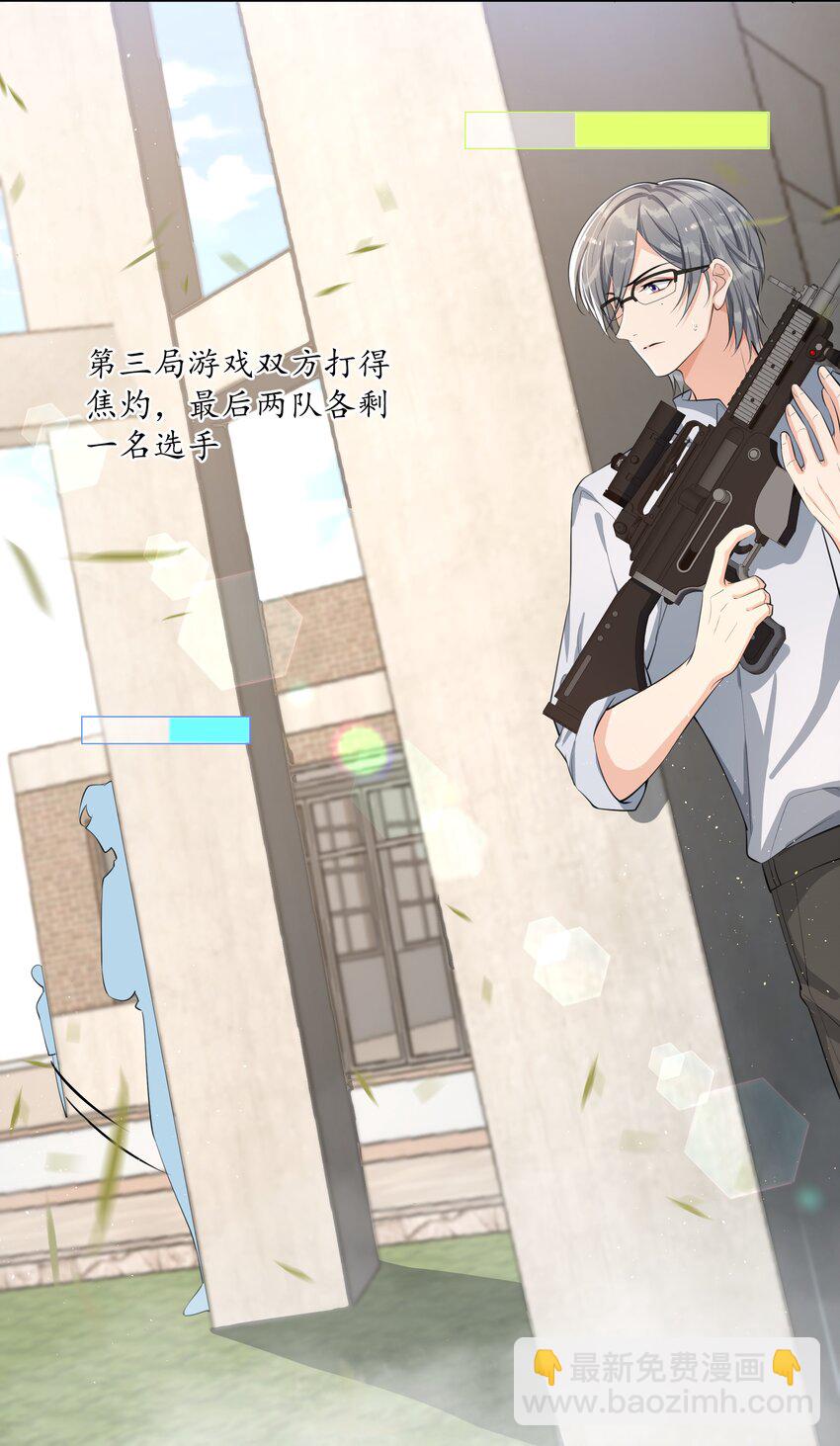 076 睡床还是睡你啊？-第80话