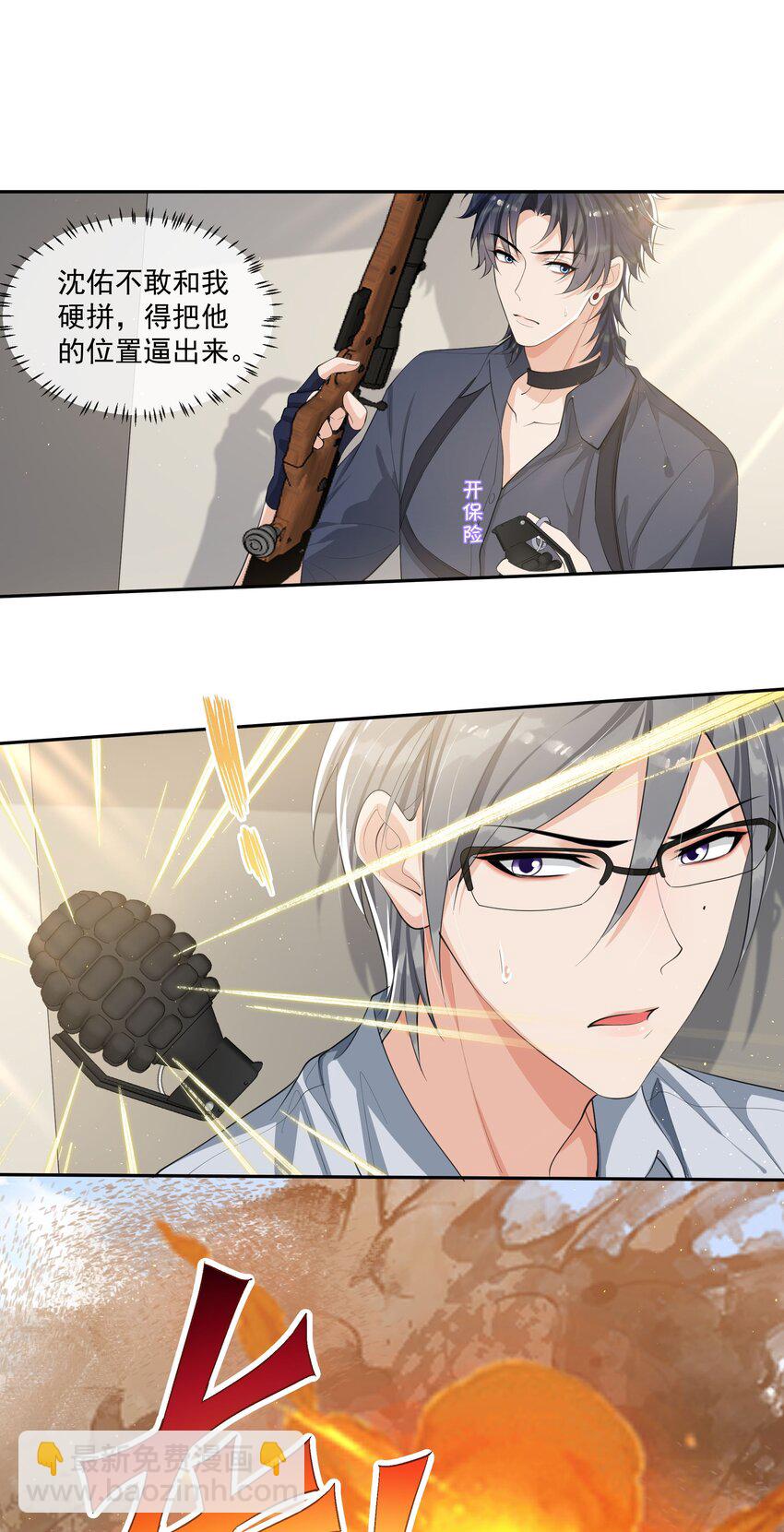 076 睡床还是睡你啊？-第80话