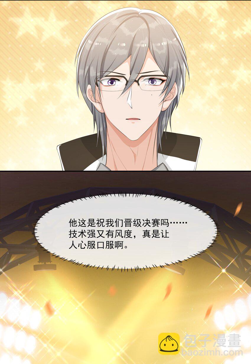 076 睡床还是睡你啊？-第80话