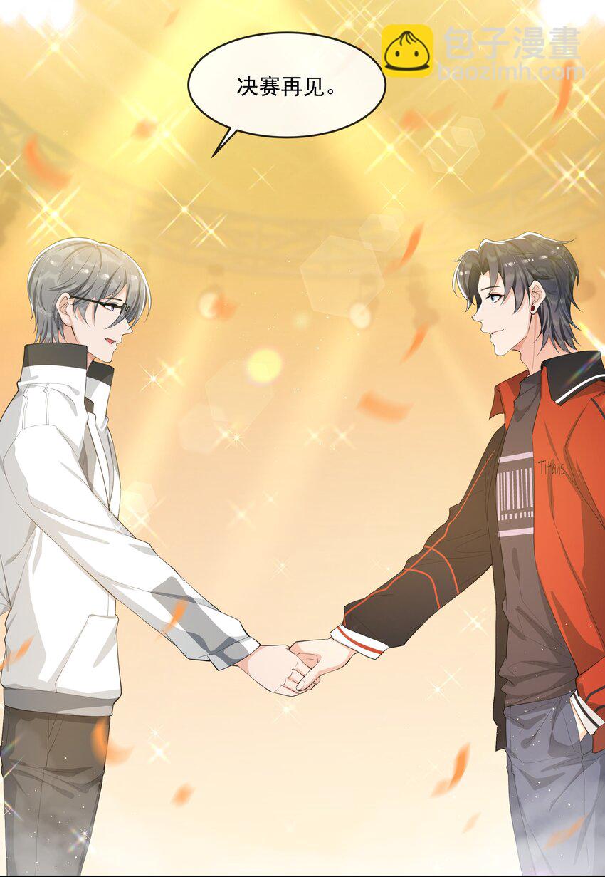 076 睡床还是睡你啊？-第80话