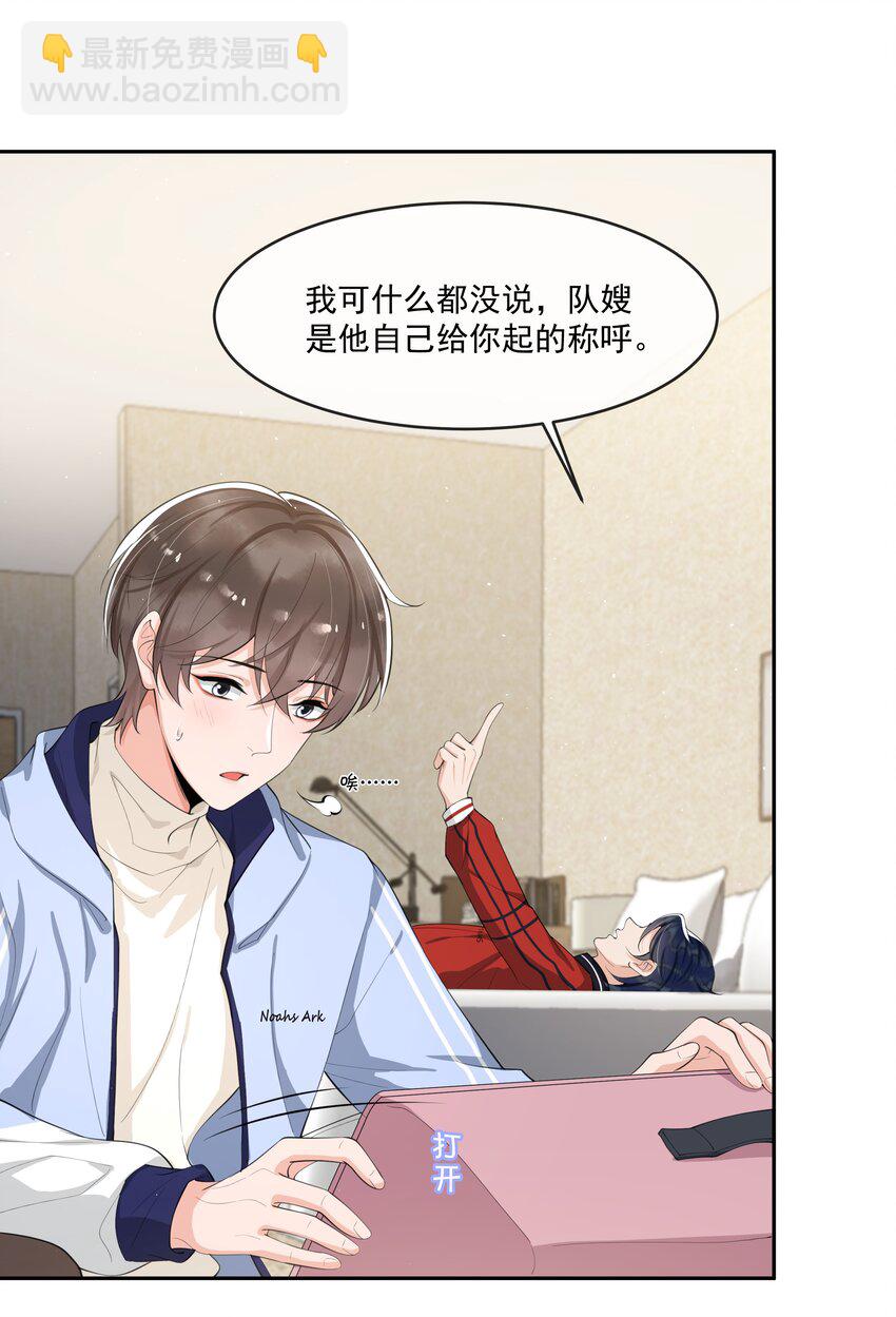 076 睡床还是睡你啊？-第80话