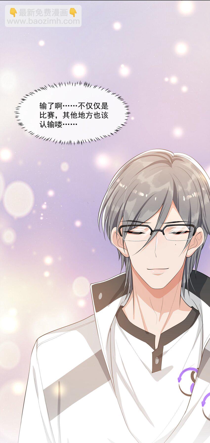 076 睡床还是睡你啊？-第80话